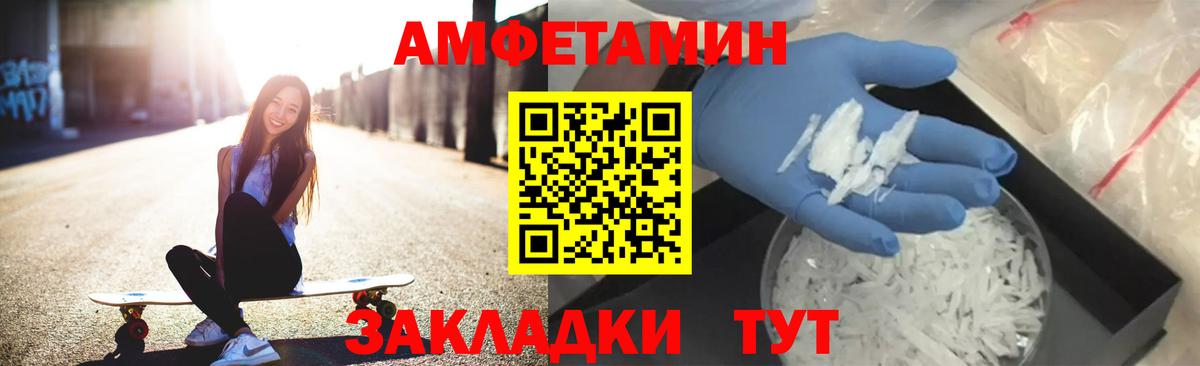 Amphetamine Розовый  Вход с VPN  Петрозаводск 