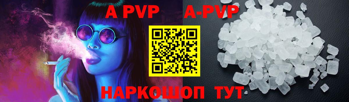 APVP  Альфа ПВП крисы CK  Alfa_PVP СК КРИС  A-PVP VHQ  Вход с VPN  Петрозаводск 