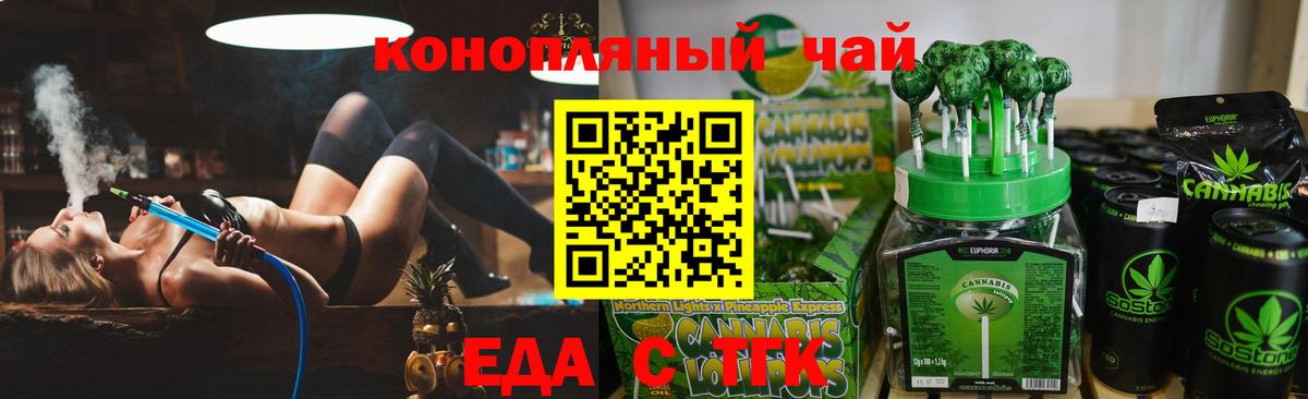 Печенье с ТГК марихуана  Вход с VPN  Петрозаводск 