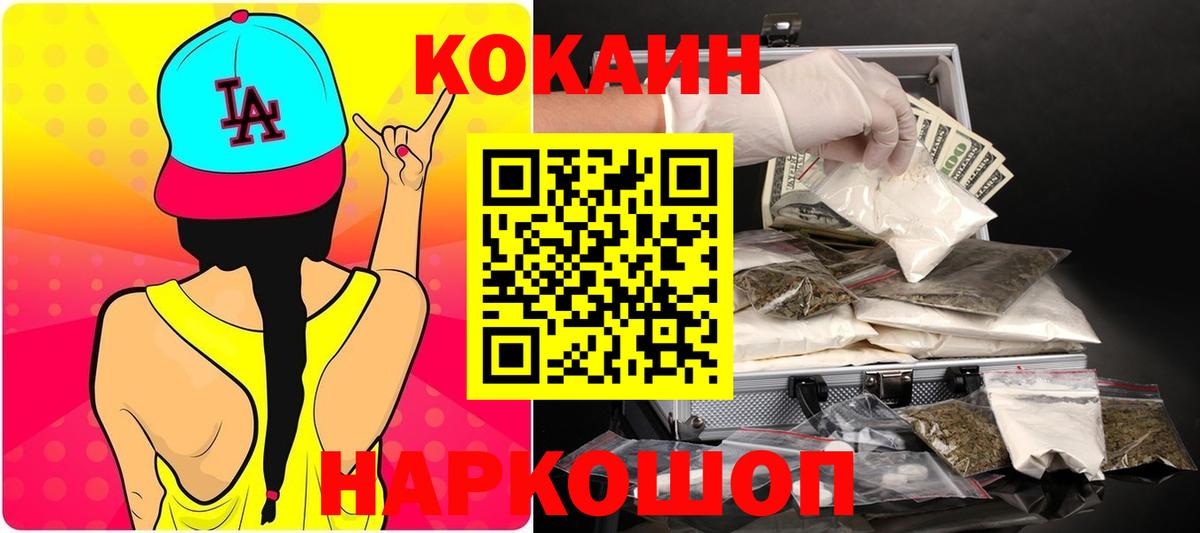COCAIN VHQ Петрозаводск
