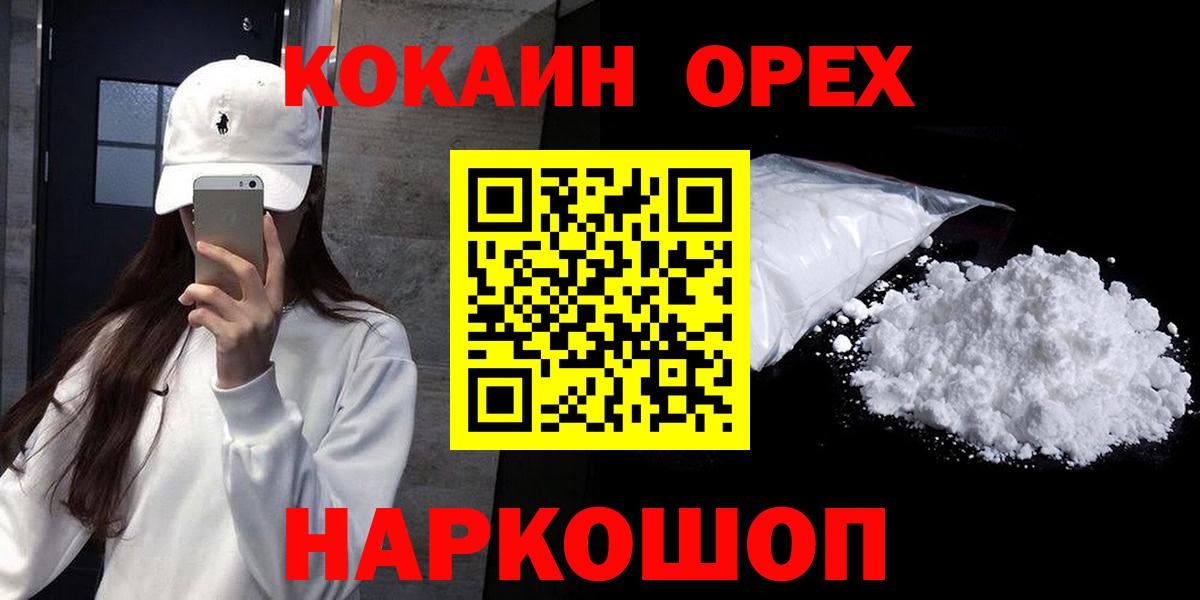 Петрозаводск  Кокаин 97%  Вход с VPN 