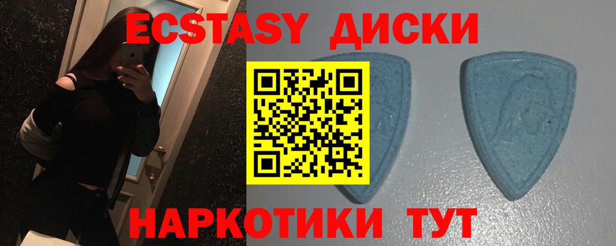 Ecstasy ешки  купить наркотики цена  Вход с VPN  Петрозаводск  МЕГА ссылка  ЭКСТАЗИ DUBAI 