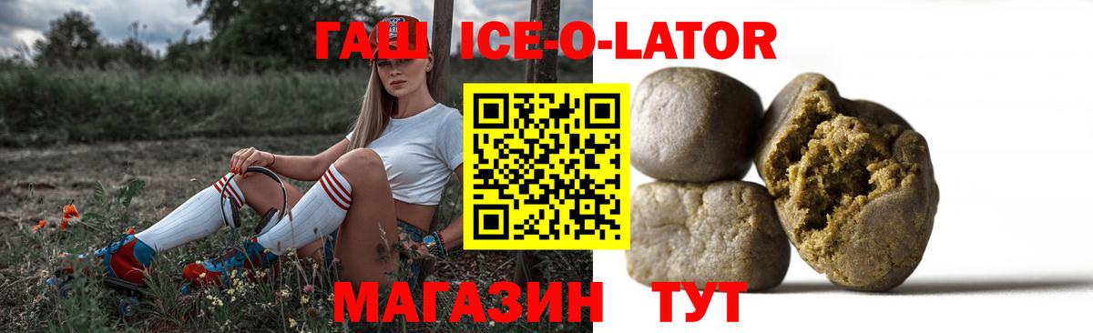 ГАШ убойный  где купить наркотик  ГАШИШ  Петрозаводск  Вход с VPN  Гашиш хэш 