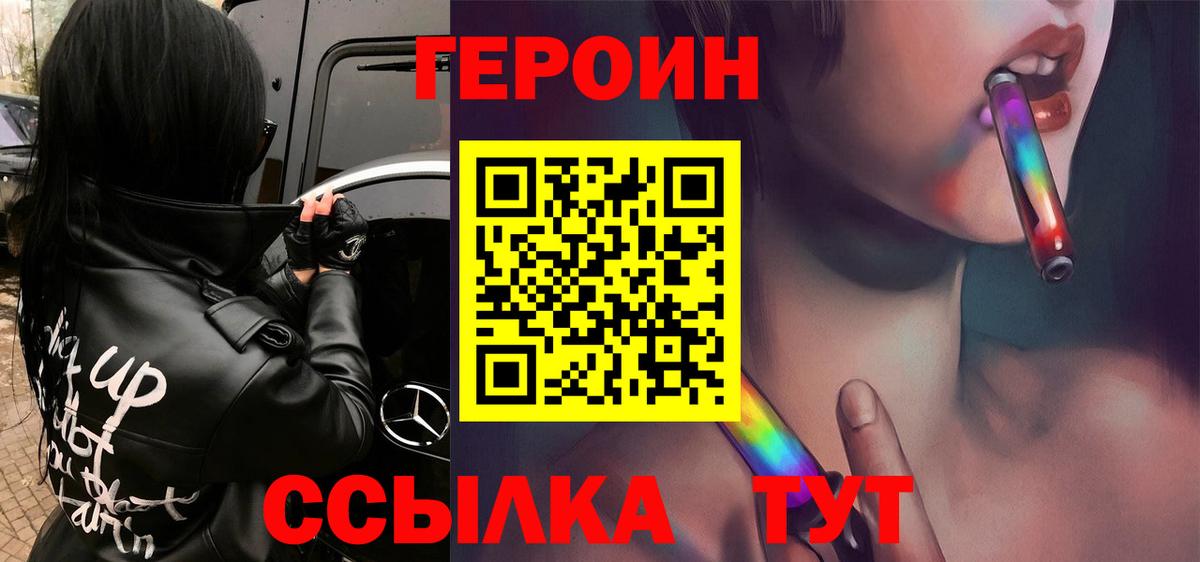 Героин Heroin Петрозаводск
