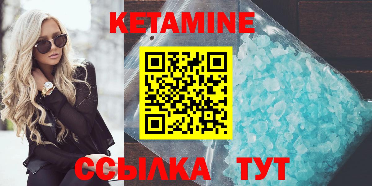 Кетамин ketamine  Вход с VPN  КЕТАМИН VHQ  Петрозаводск 