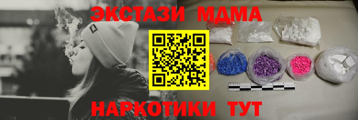 Петрозаводск  MDMA crystal  МДМА VHQ  Вход с VPN 