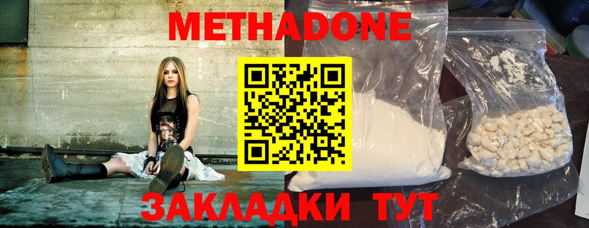 МЕТАДОН белоснежный  Метадон кристалл  Вход с VPN  Петрозаводск 