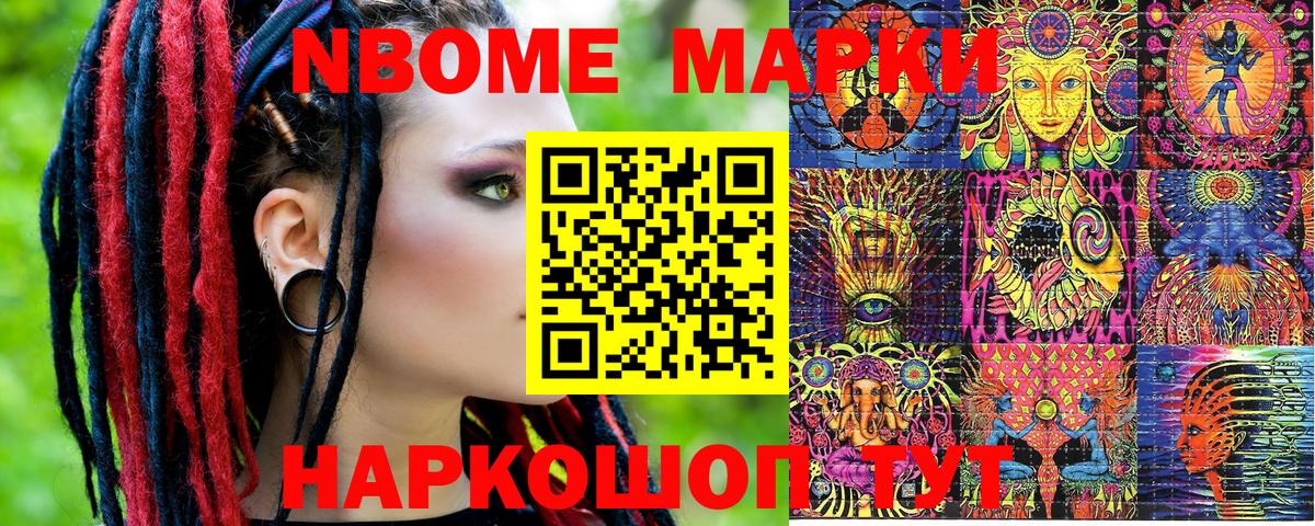 Марки NBOMe 1500мкг  Вход с VPN  Марки NBOMe 1500мкг  Марки N-bome  Петрозаводск 