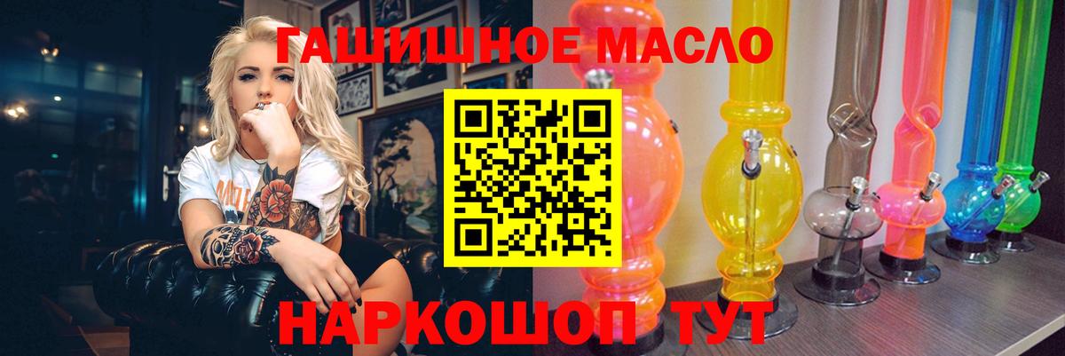 Дистиллят ТГК гашишное масло Петрозаводск