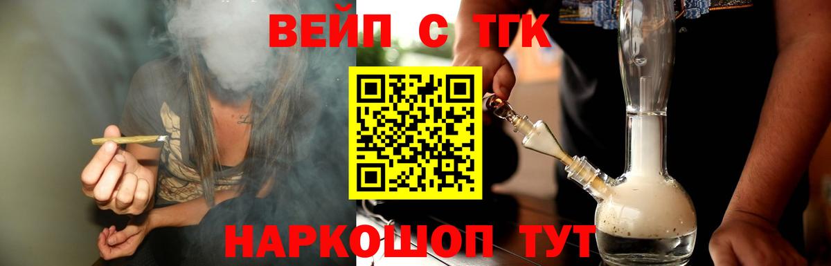 Петрозаводск  Дистиллят ТГК THC oil  Дистиллят ТГК жижа  Вход с VPN 