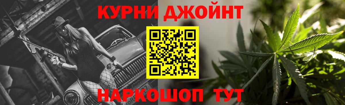 Петрозаводск  Канабис White Widow  МАРИХУАНА AK-47  Вход с VPN  Бошки Шишки THC 21% 